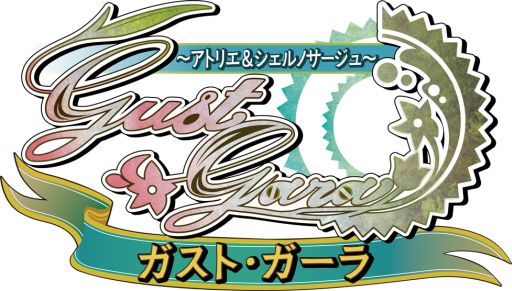画像ギャラリー No.001のサムネイル画像 / 「ガスト・ガーラ 〜アトリエ＆シェルノサージュ〜」追加キャスト第3弾を発表