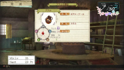 画像ギャラリー No.028のサムネイル画像 / 「アーシャのアトリエ」を先行プレイ。システムの簡易化と世界観の強化によって，より間口の広い“RPG”へと成長したシリーズ最新作