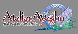 画像ギャラリー No.002のサムネイル画像 / 「コーエーテクモLIVE! チャンネルα」第7回は「アーシャのアトリエ」を特集
