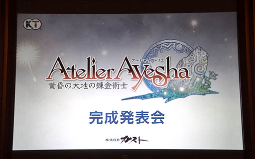 画像ギャラリー No.001のサムネイル画像 / アーシャ役の井上麻里奈さん，ニオ役の伊瀬茉莉也さんも登場した，「アーシャのアトリエ 〜黄昏の大地の錬金術士〜」完成発表会をレポート。すべてを再構築した新しいアトリエを見てほしい