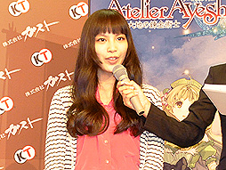 画像ギャラリー No.025のサムネイル画像 / アーシャ役の井上麻里奈さん，ニオ役の伊瀬茉莉也さんも登場した，「アーシャのアトリエ 〜黄昏の大地の錬金術士〜」完成発表会をレポート。すべてを再構築した新しいアトリエを見てほしい