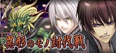 画像ギャラリー No.001のサムネイル画像 / 「幻想記セフィロト」に「緋色の欠片」が登場,記念イベントも開催