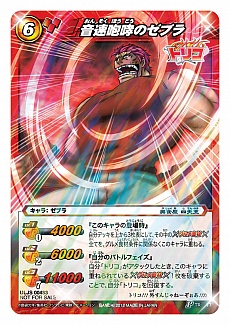 画像ギャラリー No.003のサムネイル画像 / 「トリコ グルメサバイバル！2」は7月5日に発売。データカードダスやシールなどの特典情報も公開に