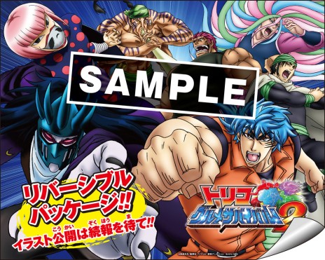 画像ギャラリー No.004のサムネイル画像 / 「トリコ グルメサバイバル！2」は7月5日に発売。データカードダスやシールなどの特典情報も公開に