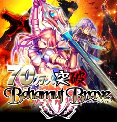画像ギャラリー No.001のサムネイル画像 / 「バハムートブレイブ」，ひとこと投稿でSレア以上確定のガチャが回せる