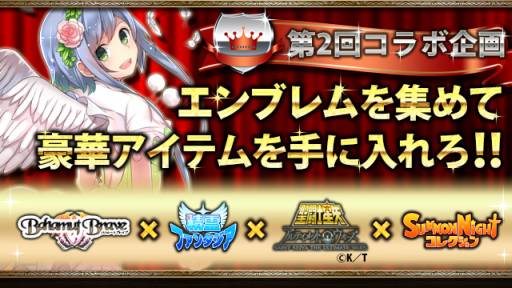 画像ギャラリー No.004のサムネイル画像 / オルトプラス,「精霊ファンタジア」など4作品で連動キャンペーンを実施中