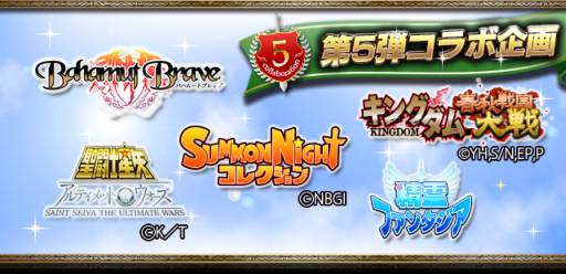 画像ギャラリー No.002のサムネイル画像 / 「精霊ファンタジア」など,オルトプラスのソーシャルゲームでコラボ企画第5弾