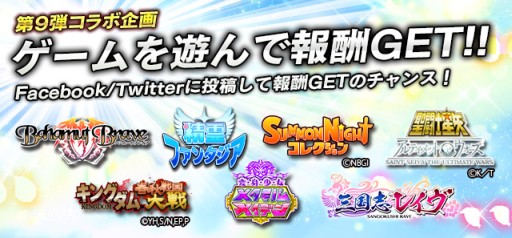 画像ギャラリー No.001のサムネイル画像 / 「精霊ファンタジア」など，オルトプラス作品7つでコラボキャンペーンを実施