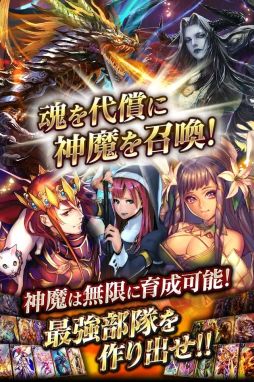 画像ギャラリー No.005のサムネイル画像 / 「バハムートブレイブ」,dゲームで配信決定。事前登録で限定神魔がもらえる