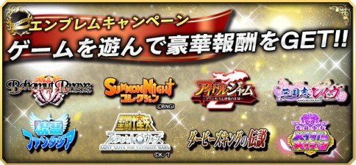 画像ギャラリー No.001のサムネイル画像 / オルトプラス，「精霊ファンタジア」など8タイトルが対象の連動キャンペーン