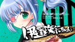 画像ギャラリー No.014のサムネイル画像 / 「桜花センゴク Portable」のオープニングムービーを掲載。映像では，ヒロインの一人である「真田信幸ちゃん」のボイスも初公開