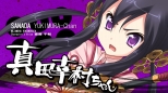画像ギャラリー No.015のサムネイル画像 / 「桜花センゴク Portable」のオープニングムービーを掲載。映像では，ヒロインの一人である「真田信幸ちゃん」のボイスも初公開