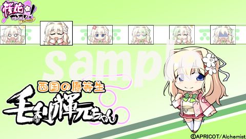画像ギャラリー No.004のサムネイル画像 / 「桜花センゴク Portable」，サンプルボイス＆カスタムテーマの第2弾が公開