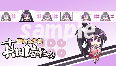 画像ギャラリー No.005のサムネイル画像 / 「桜花センゴク Portable」，サンプルボイス＆カスタムテーマの第2弾が公開
