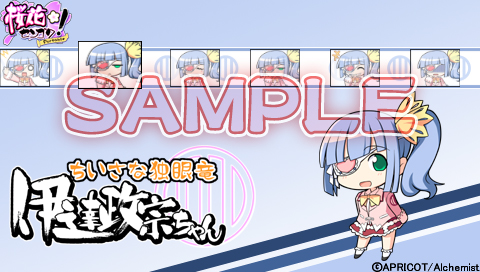 画像ギャラリー No.002のサムネイル画像 / 「桜花センゴク Portable」カスタムテーマ＆サンプルボイスの第3弾を公開