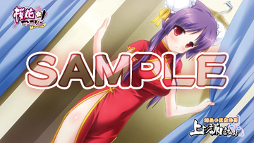 画像ギャラリー No.005のサムネイル画像 / 「桜花センゴク Portable」の限定版パッケージが公開に。「上杉謙信ちゃん」をフィーチャーしたPS3用カスタムテーマの配信もスタート