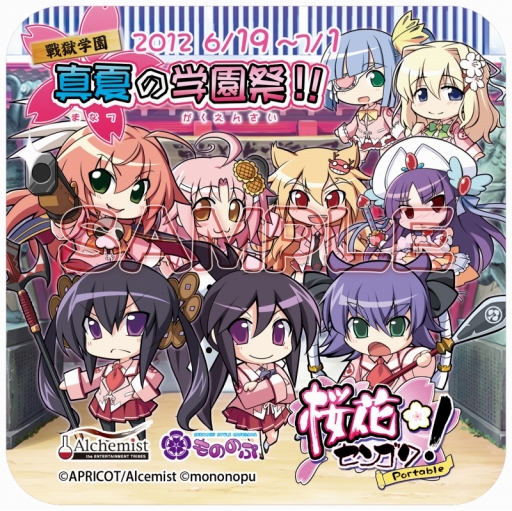 画像ギャラリー No.001のサムネイル画像 / 「桜花センゴク Portable」，メイドカフェとのタイアップが決定。DL版の発売も