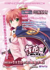画像ギャラリー No.002のサムネイル画像 / 「桜花センゴク Portable」，メイドカフェとのタイアップが決定。DL版の発売も