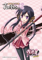 画像ギャラリー No.004のサムネイル画像 / 「桜花センゴク Portable」，メイドカフェとのタイアップが決定。DL版の発売も