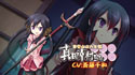 画像ギャラリー No.018のサムネイル画像 / 「桜花センゴク Portable」真田幸村ちゃんと真田信幸ちゃんがゲーム内容を紹介する最新ムービーが公開に