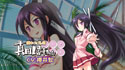 画像ギャラリー No.020のサムネイル画像 / 「桜花センゴク Portable」真田幸村ちゃんと真田信幸ちゃんがゲーム内容を紹介する最新ムービーが公開に