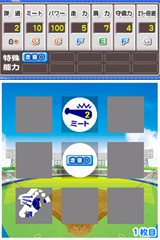 パワフルプロ野球TOUCH 2012