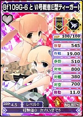画像ギャラリー No.003のサムネイル画像 / 「ブラウザMC☆あくしず」,ユニットダスSP「じじ先生限定カード」を販売開始