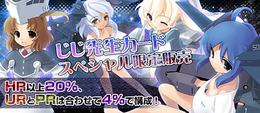 画像ギャラリー No.005のサムネイル画像 / 「ブラウザMC☆あくしず」,ユニットダスSP「じじ先生限定カード」を販売開始