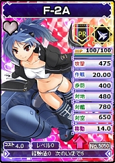 画像ギャラリー No.002のサムネイル画像 / 「ブラウザMC☆あくしず」,パーフェクトレアカード「F-2A」を期間限定で登場