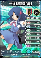 画像ギャラリー No.009のサムネイル画像 / 「ブラウザMC☆あくしず」,パーフェクトレアカード「F-2A」を期間限定で登場