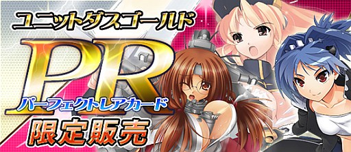 画像ギャラリー No.015のサムネイル画像 / 「ブラウザMC☆あくしず」,パーフェクトレアカード「F-2A」を期間限定で登場