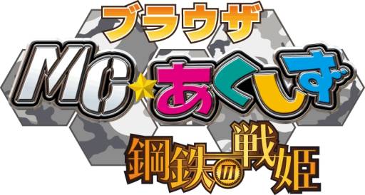 画像ギャラリー No.010のサムネイル画像 / 「ブラウザ MC☆あくしず」のユニットダスSPに日本軍PRカードが追加