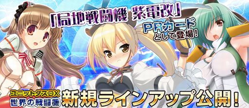 画像ギャラリー No.002のサムネイル画像 / 「ブラウザ MC☆あくしず」，期間限定の「二人で仲良し！」など新カードが登場