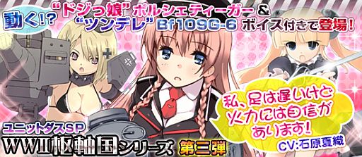 画像ギャラリー No.001のサムネイル画像 / 「ブラウザMC☆あくしず」石原夏織さんのボイス付きカードが登場。動くカードも