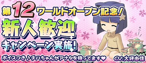 画像ギャラリー No.006のサムネイル画像 / 「ブラウザMC☆あくしず」石原夏織さんのボイス付きカードが登場。動くカードも