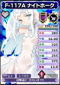 画像ギャラリー No.001のサムネイル画像 / 「ブラウザMC☆あくしず」，F-35 ライトニングIIを成長させるイベントが開催
