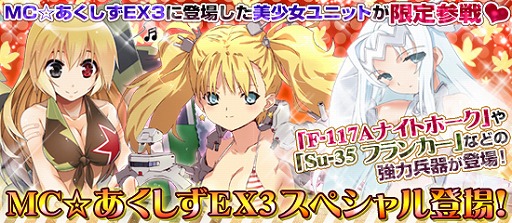 画像ギャラリー No.009のサムネイル画像 / 「ブラウザMC☆あくしず」，F-35 ライトニングIIを成長させるイベントが開催