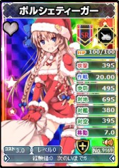 画像ギャラリー No.002のサムネイル画像 / 「ブラウザMC☆あくしず」にクリスマス限定ユニットが登場。新ワールド公開も