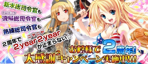 画像ギャラリー No.002のサムネイル画像 / 「ブラウザMC☆あくしず」，2周年記念キャンペーン開催＆新ワールドオープン