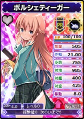 画像ギャラリー No.004のサムネイル画像 / 「ブラウザMC☆あくしず」，2周年記念キャンペーン開催＆新ワールドオープン