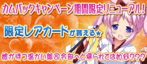 画像ギャラリー No.012のサムネイル画像 / 「ブラウザMC☆あくしず」，2周年記念キャンペーン開催＆新ワールドオープン