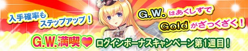 画像ギャラリー No.006のサムネイル画像 / 「ブラウザMC☆あくしず」，新たなレアリティ「LegendRare」が登場