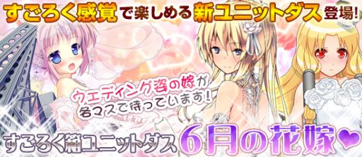 画像ギャラリー No.002のサムネイル画像 / 「ブラウザMC☆あくしず」,すごろく風マップで,ウェディング姿のユニットを入手
