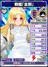 画像ギャラリー No.005のサムネイル画像 / 「ブラウザMC☆あくしず」,すごろく風マップで,ウェディング姿のユニットを入手