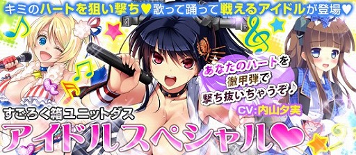 画像ギャラリー No.004のサムネイル画像 / 「ブラウザMC☆あくしず」，新ボイス付きカードが登場するユニットダスが追加