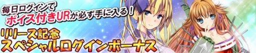 画像ギャラリー No.003のサムネイル画像 / 「ブラウザMC☆あくしず」がYahoo! Mobageで配信開始。記念キャンペーンも