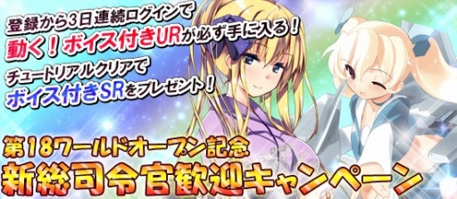 画像ギャラリー No.008のサムネイル画像 / 「ブラウザMC☆あくしず」,第18ワールドオープン記念新カードが追加に