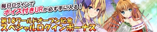 画像ギャラリー No.011のサムネイル画像 / 「ブラウザMC☆あくしず」,第18ワールドオープン記念新カードが追加に