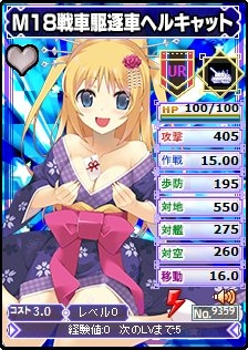 画像ギャラリー No.005のサムネイル画像 / 「ブラウザMC☆あくしず」,パネル型ユニットダスなど年末年始3大キャンペーン