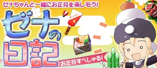 画像ギャラリー No.007のサムネイル画像 / 「ブラウザMC☆あくしず」,パネル型ユニットダスなど年末年始3大キャンペーン